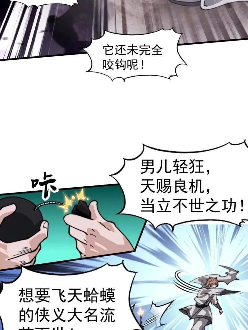 第916话 ：以身为饵63