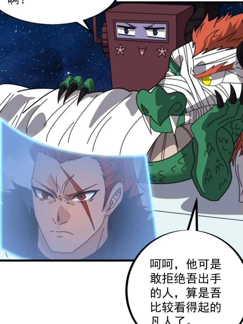 第911话 ：出战91