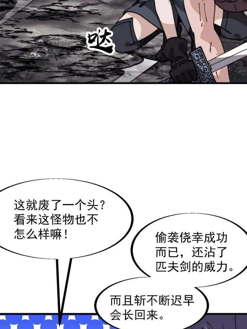 第916话 ：以身为饵11