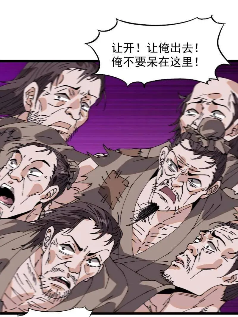 第907话 ：冷静62