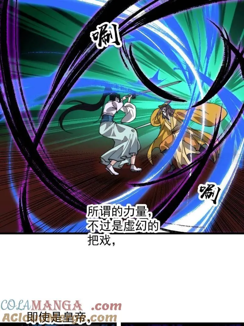 第870话 ：撤离81
