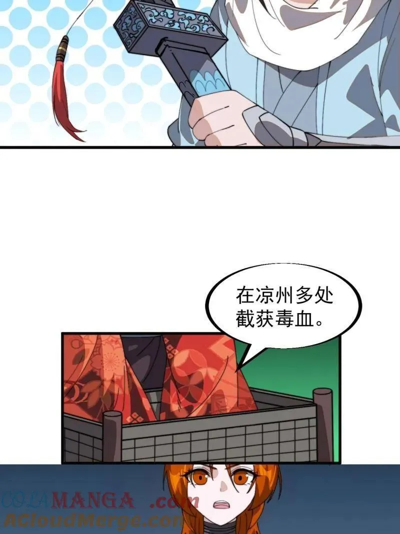 第932话 ：坏消息36