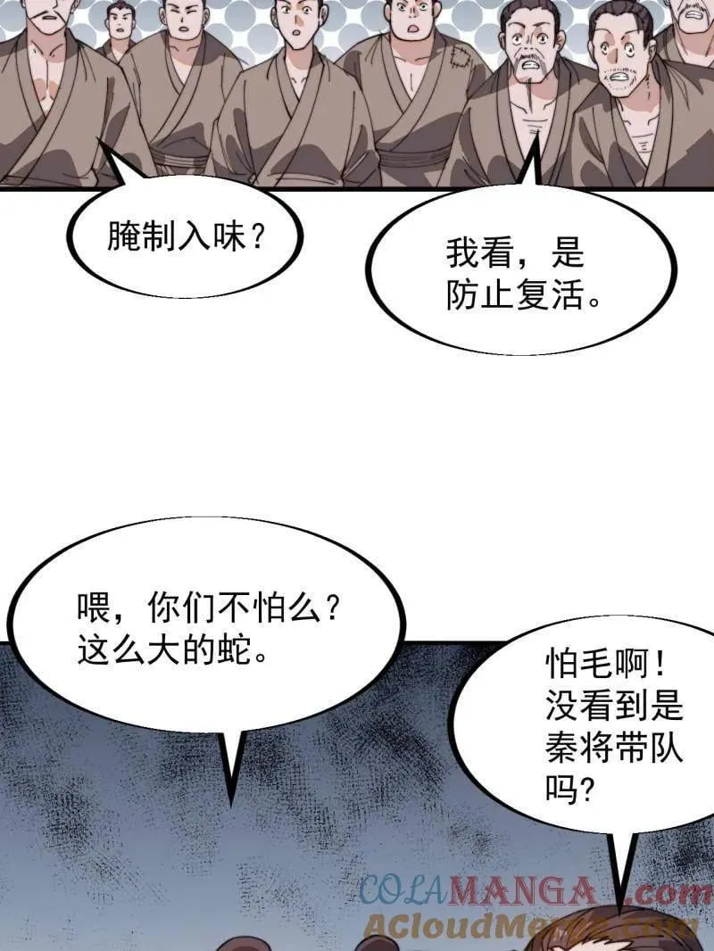 第926话 ：猛男心动12