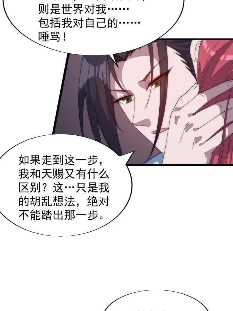 第889话 ：谈心85