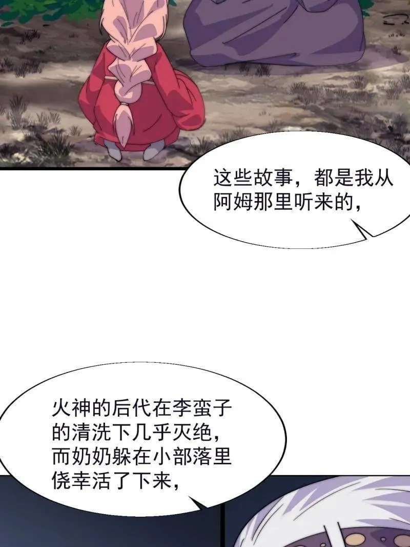 第882话 ：戎族的历史50