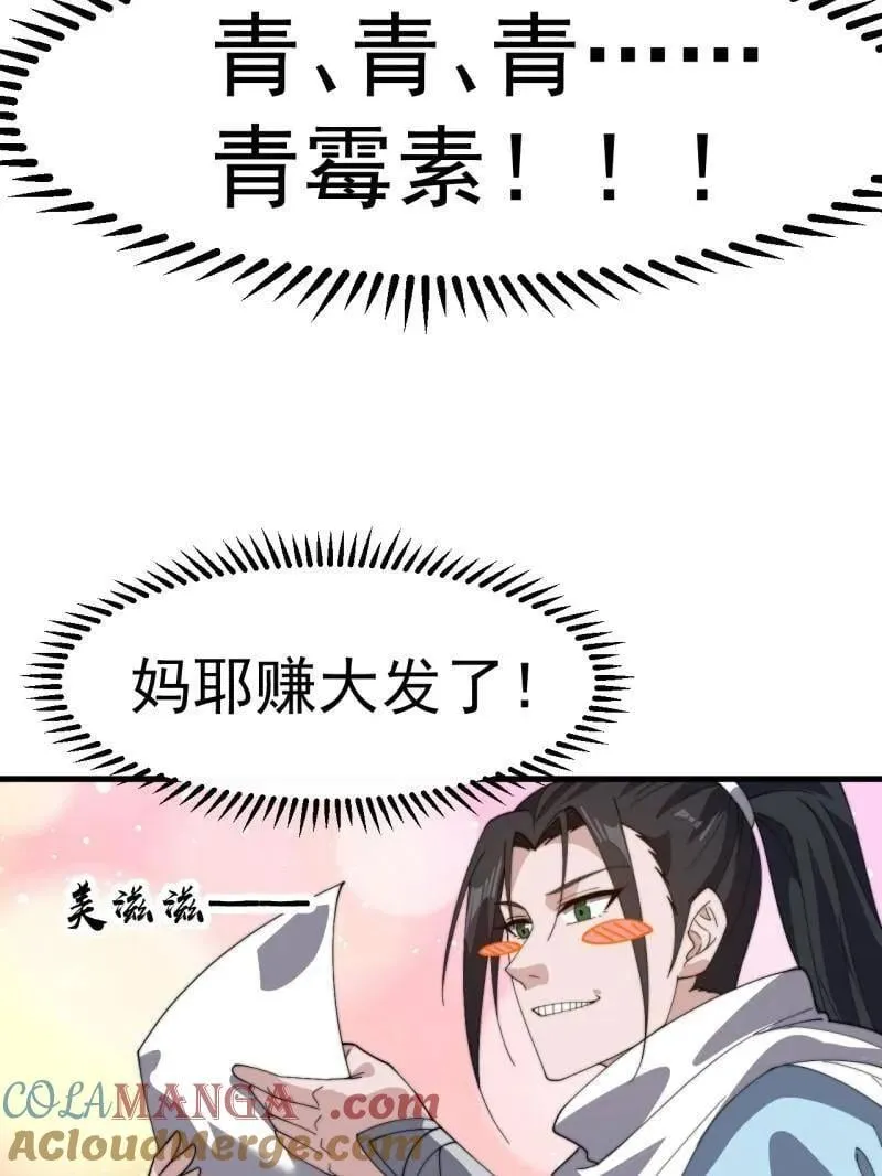 第896话 ：巡视20