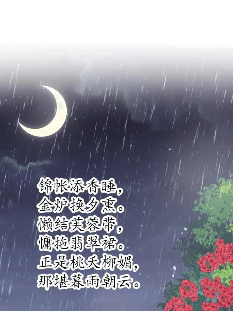 第893话 ：桃夭柳媚65