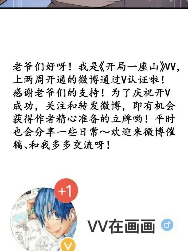 第903话 ：有主之地107