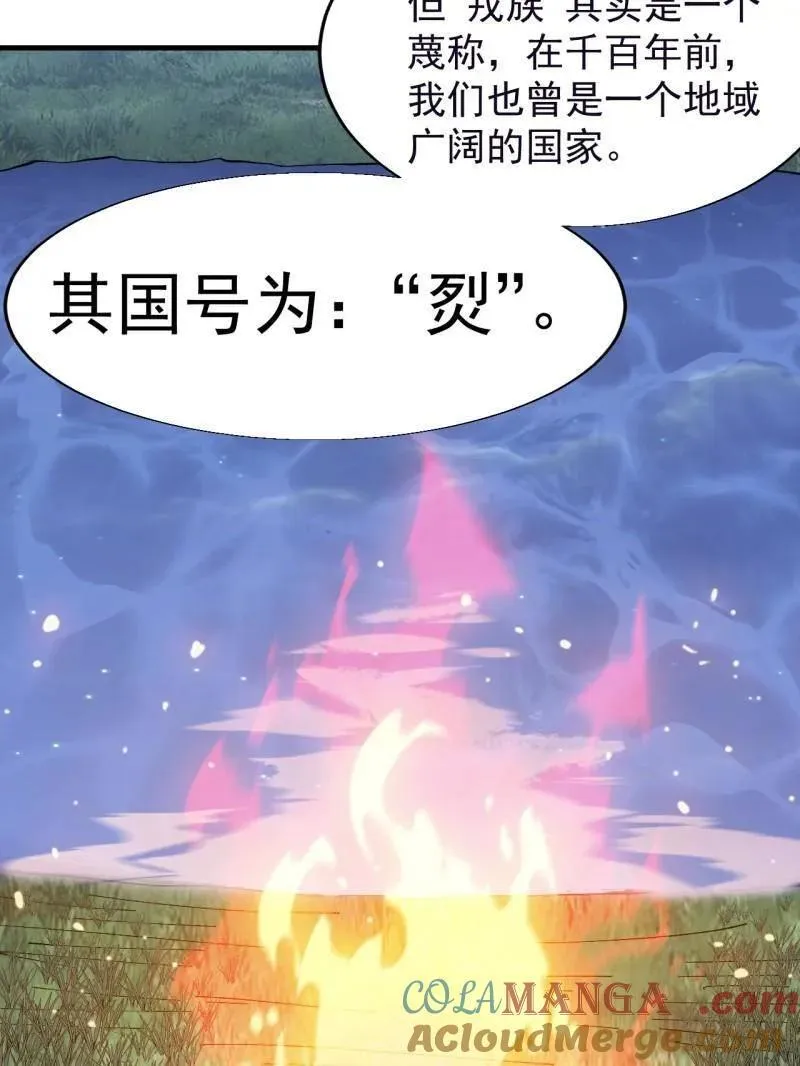 第882话 ：戎族的历史8
