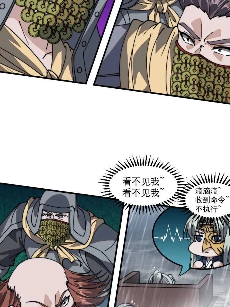 第868话 ：蛇牙刺剑14