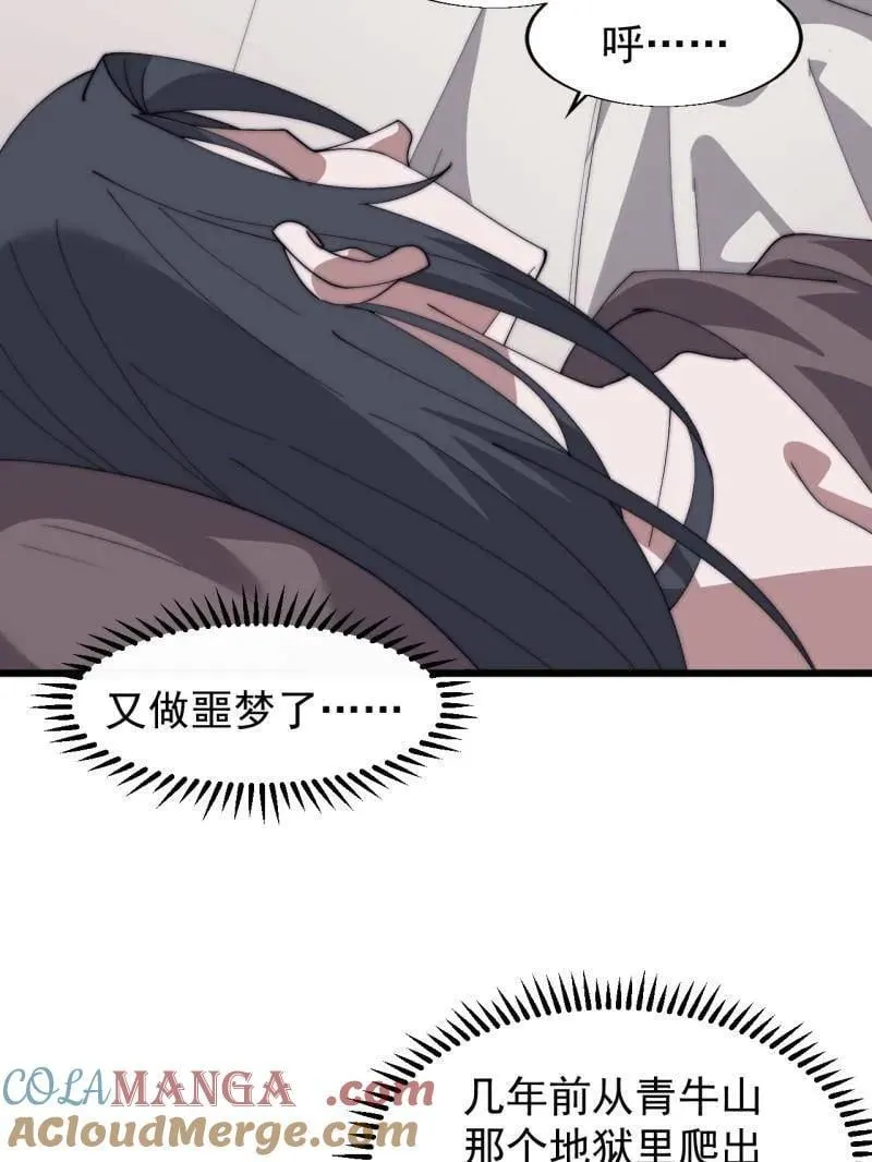 第881话 ：火神的传说8