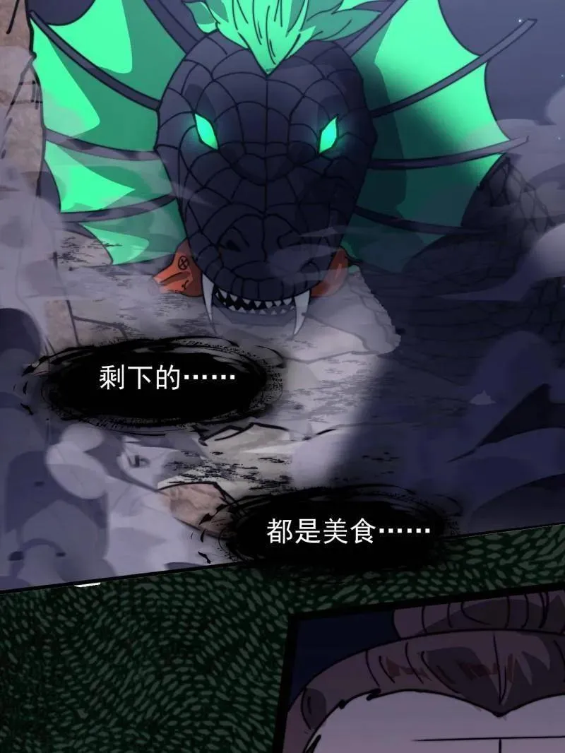 第907话 ：冷静44