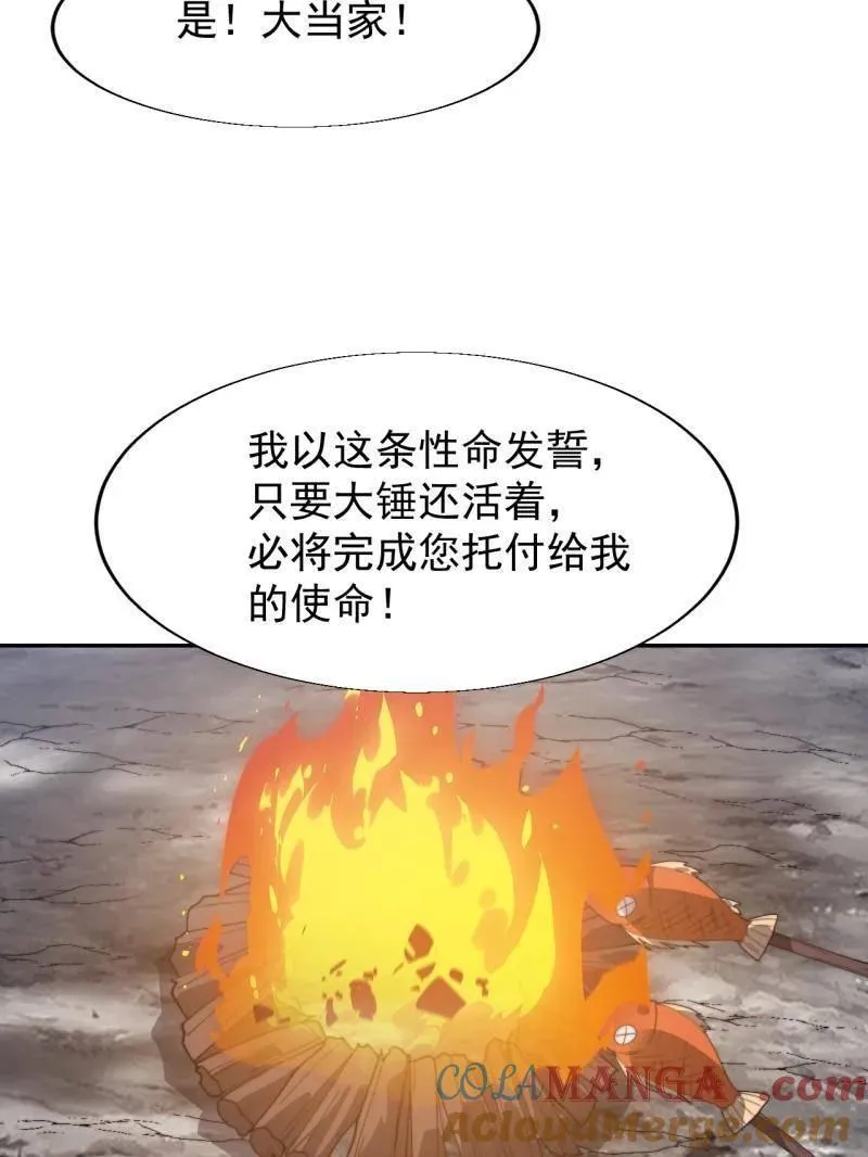 第898话 ：采矿主管24