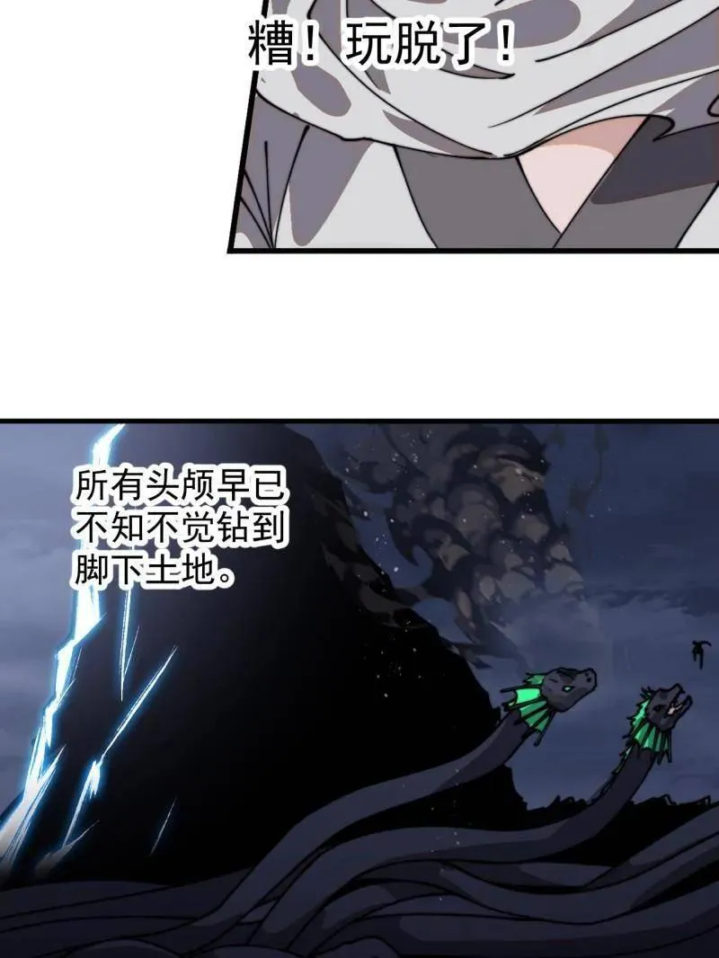 第916话 ：以身为饵83