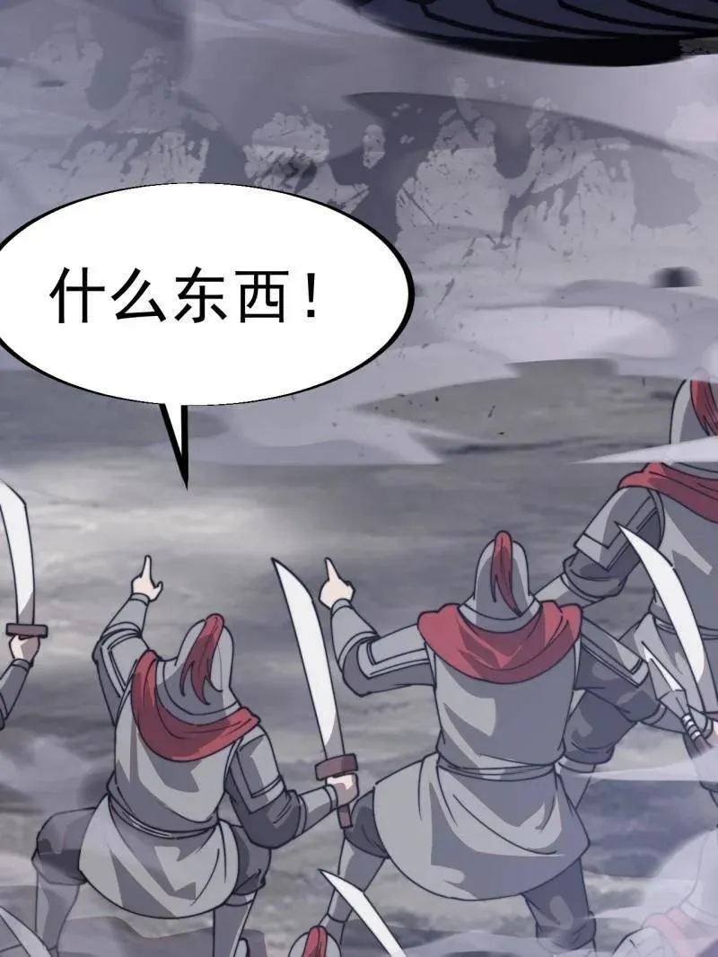 第906话 ：凶神来袭30