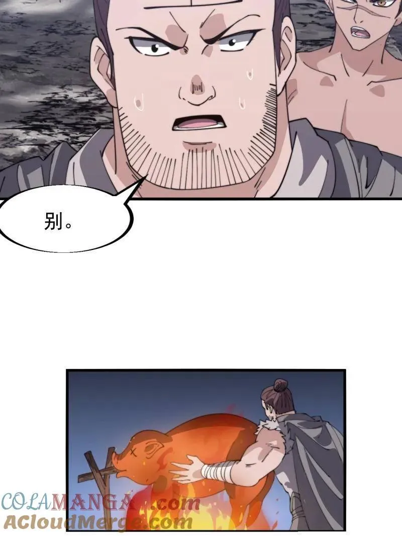 第907话 ：冷静24