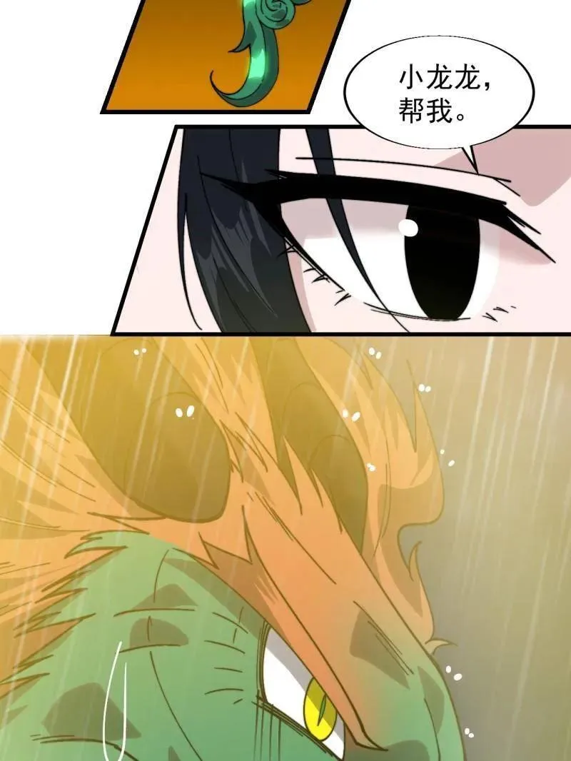第867话 ：复活之人61