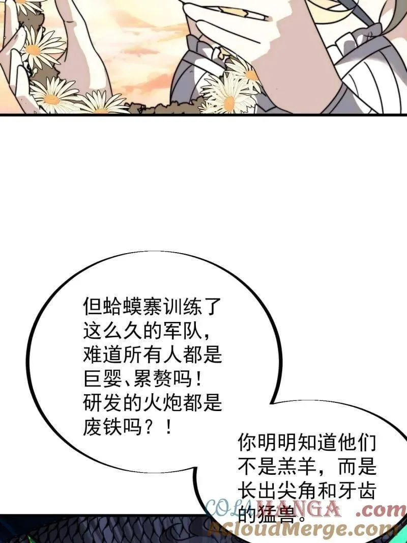 第910话 ：成人礼42
