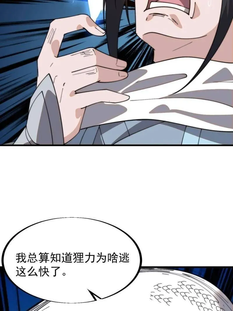 第931话 ：独自寻找42
