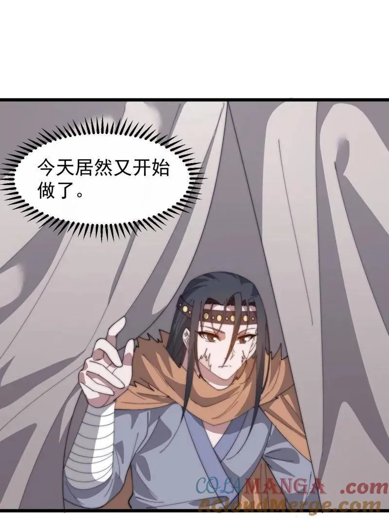 第881话 ：火神的传说16