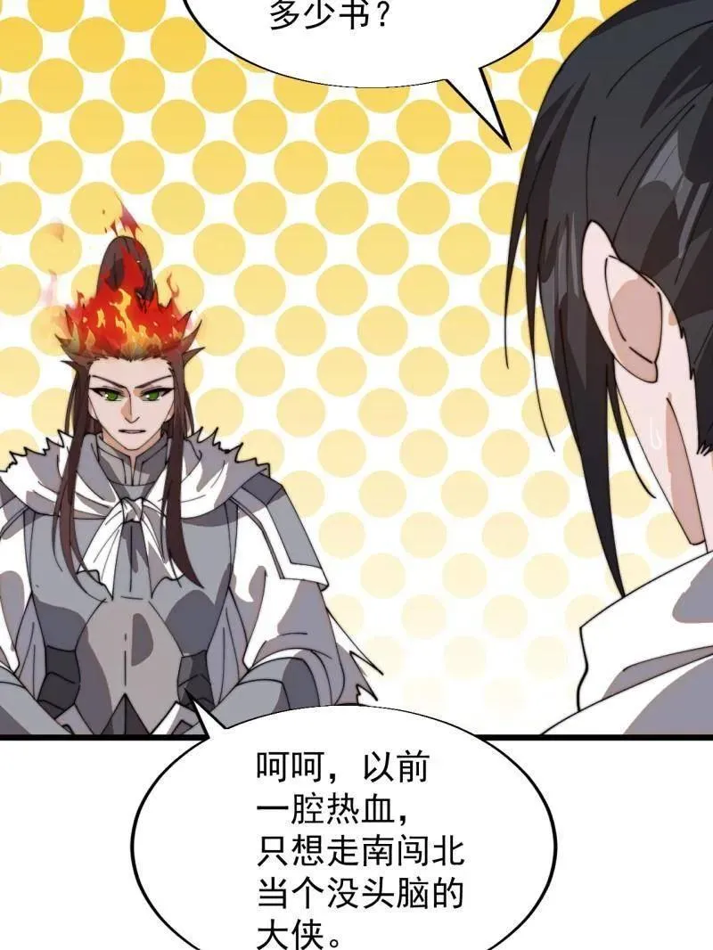 第934话 ：奖励83