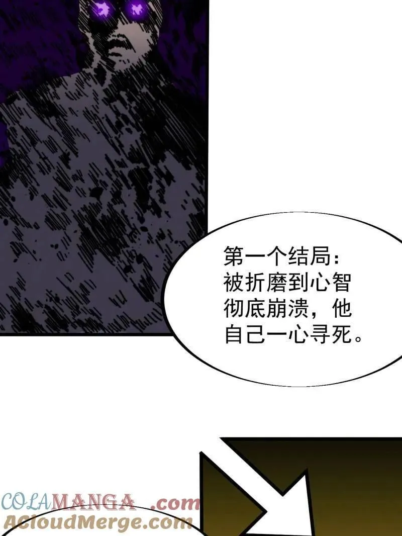 第927话 ：容器者的实验30