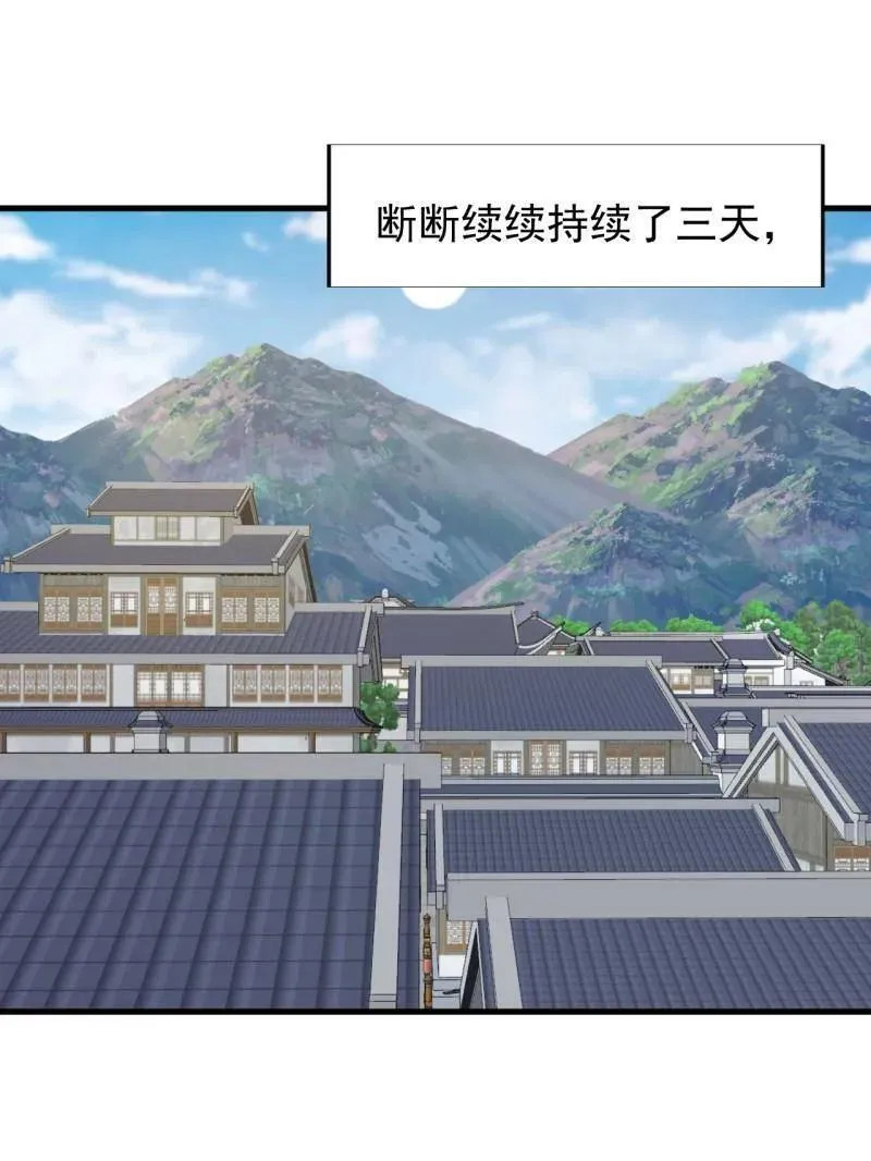 第889话 ：谈心6