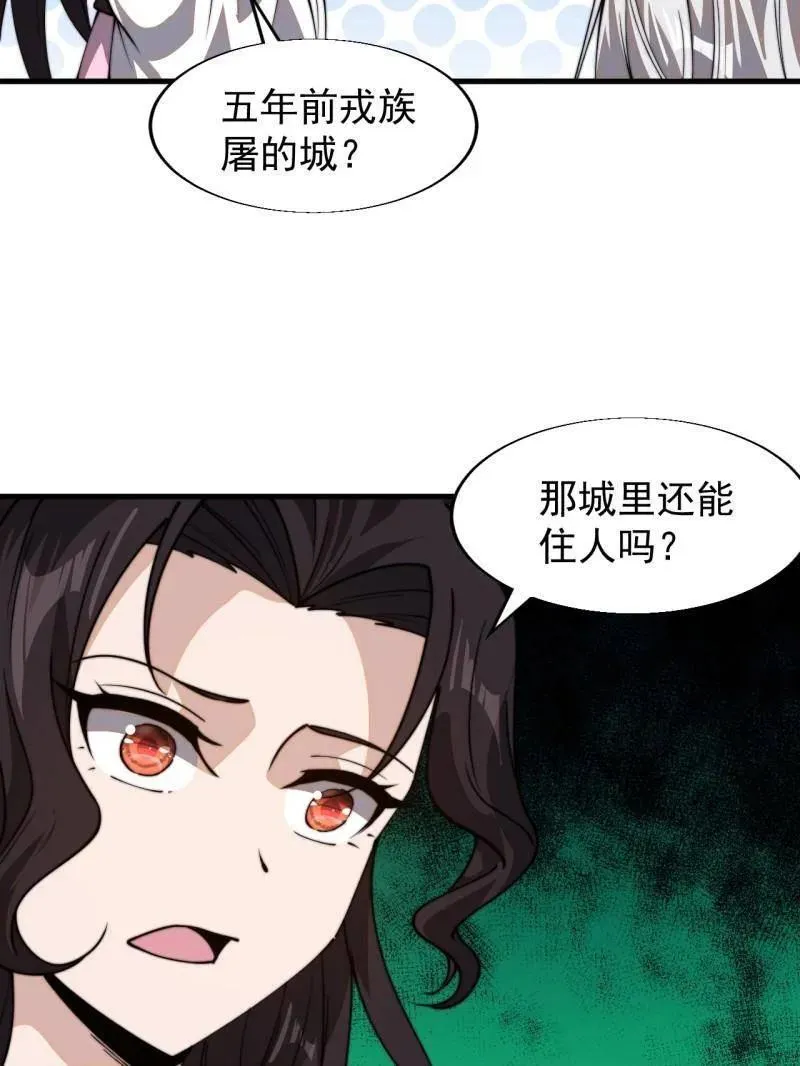 第879话 ：邀请29