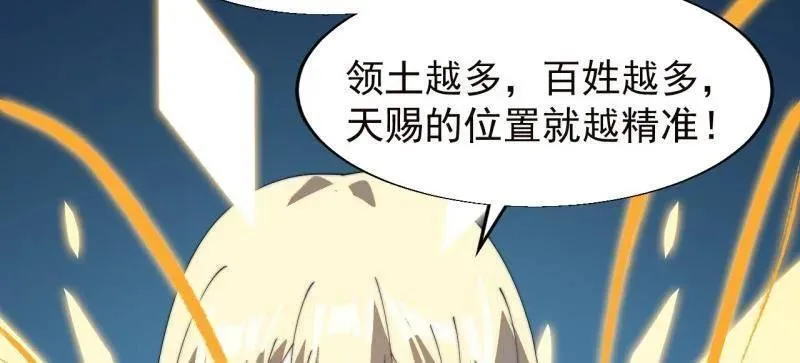 第873话 ：猎日42