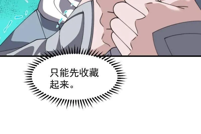 第896话 ：巡视31