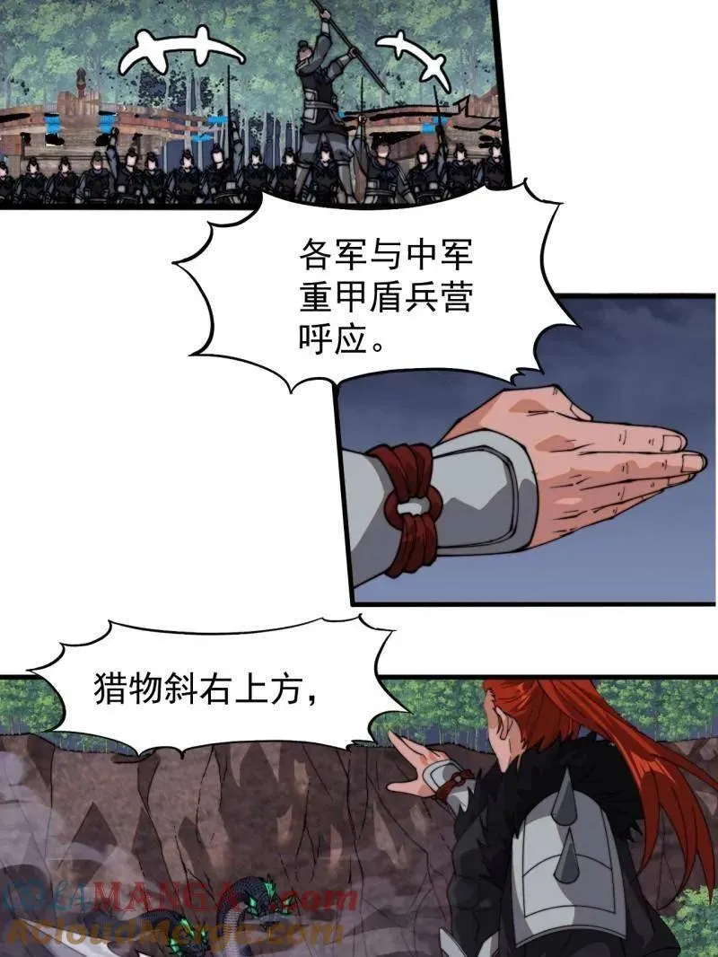 第917话 ：我军必胜18
