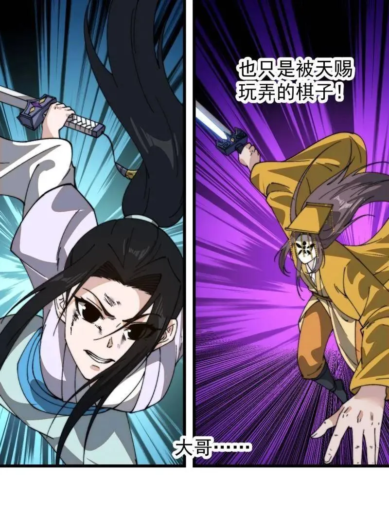 第870话 ：撤离83