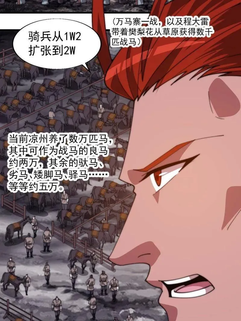 第884话 ：开会91