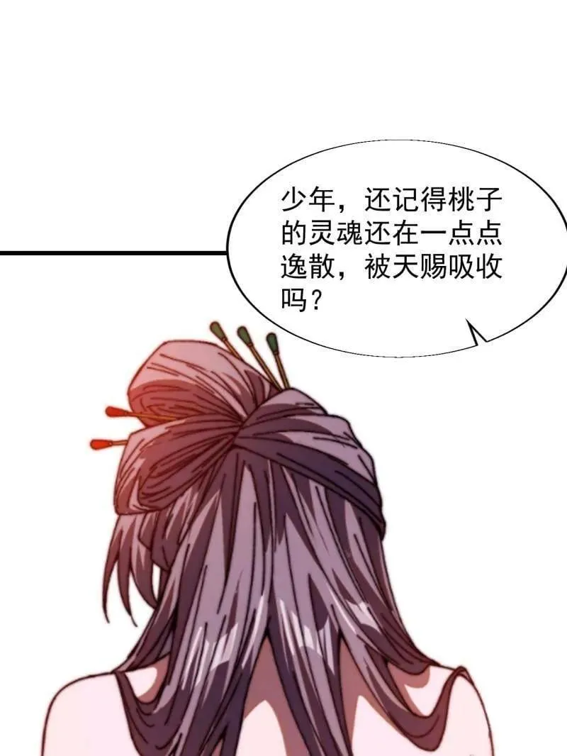 第873话 ：猎日6