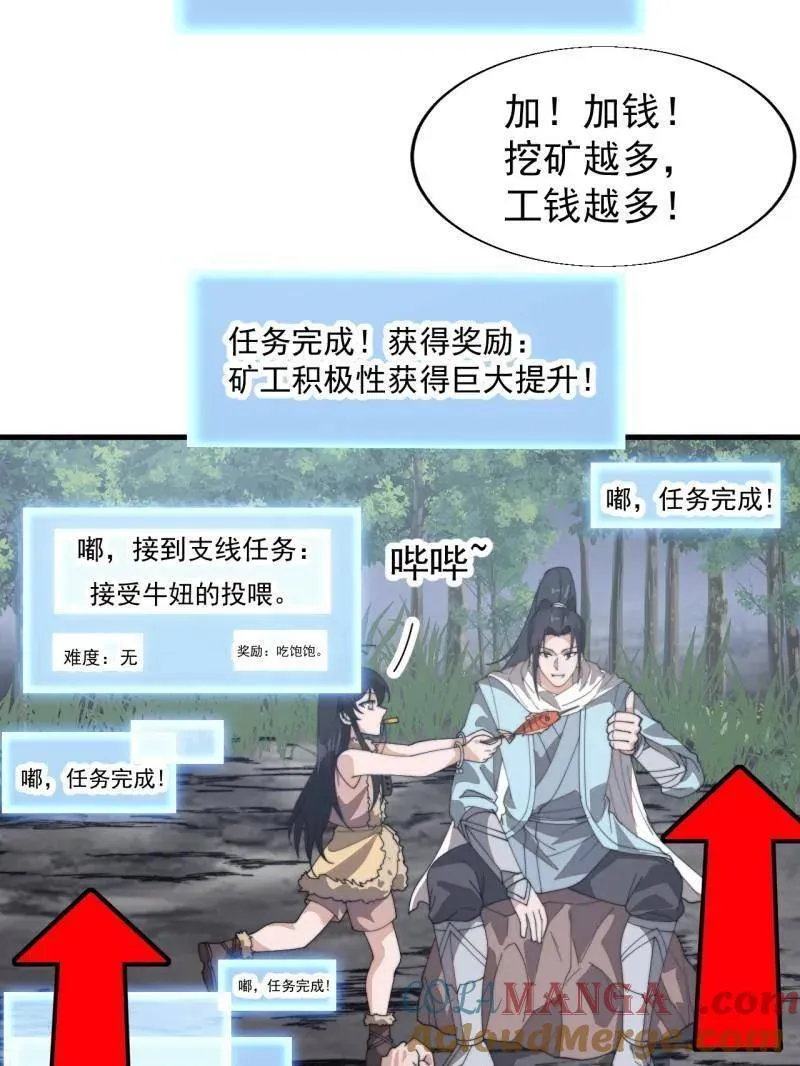 第898话 ：采矿主管66