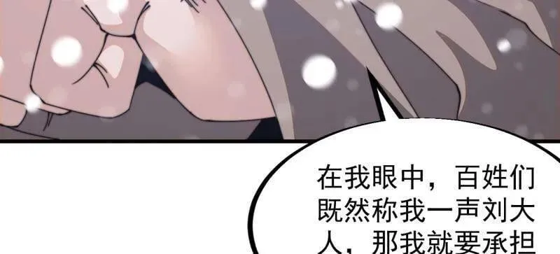 第913话 ：他没做错98