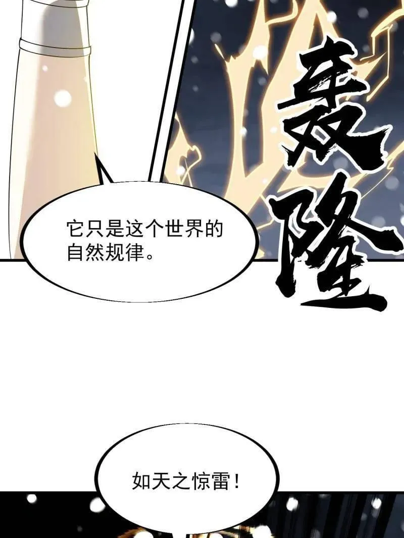第930话 ：转折点58