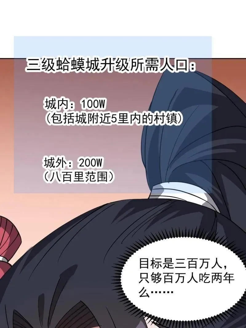 第885话 ：准备16