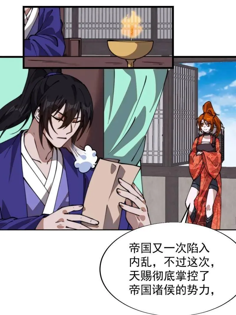 第877话 ：消息28
