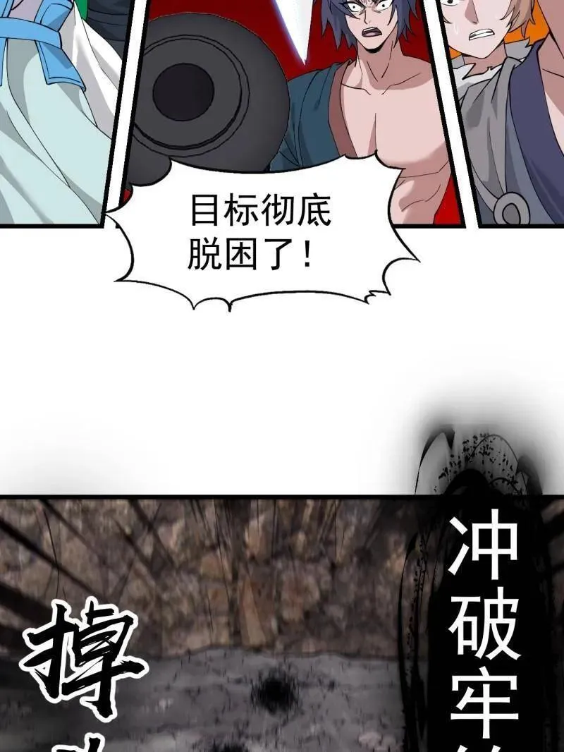 第922话 ：大家一起上82