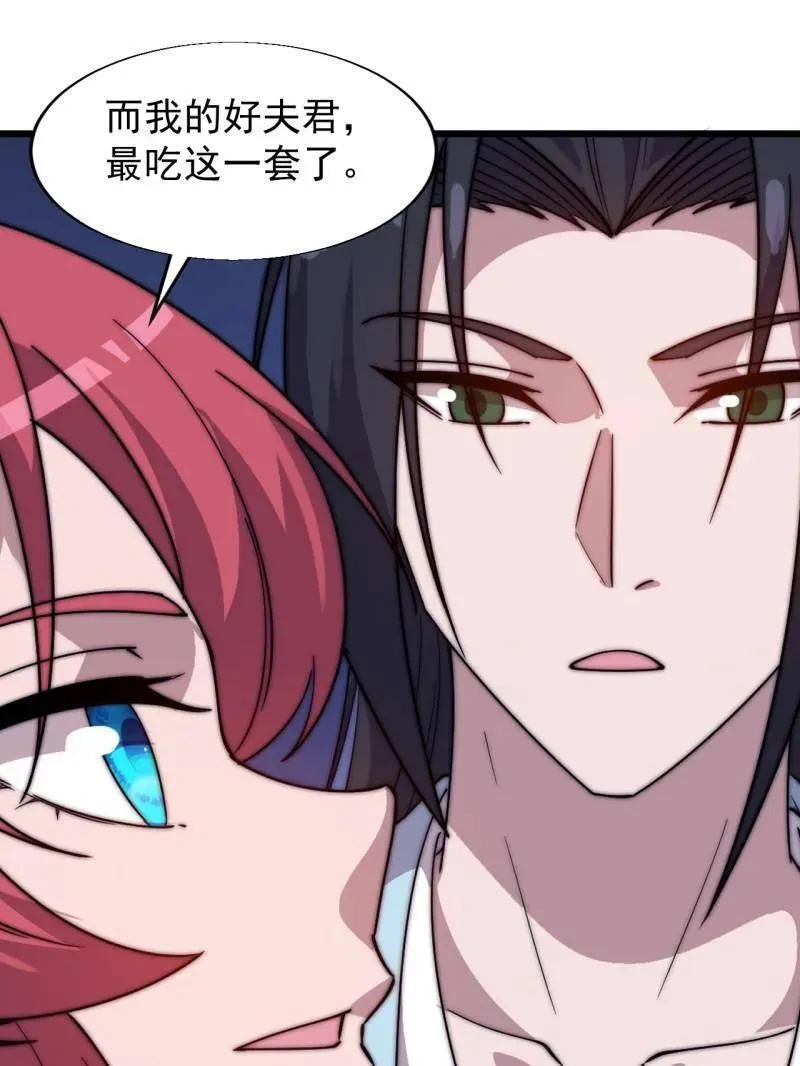 第890话 ：破局关键61
