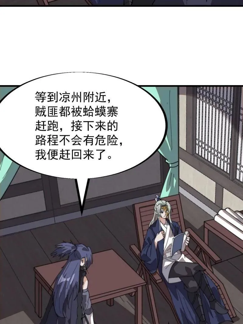第902话 ：无力50
