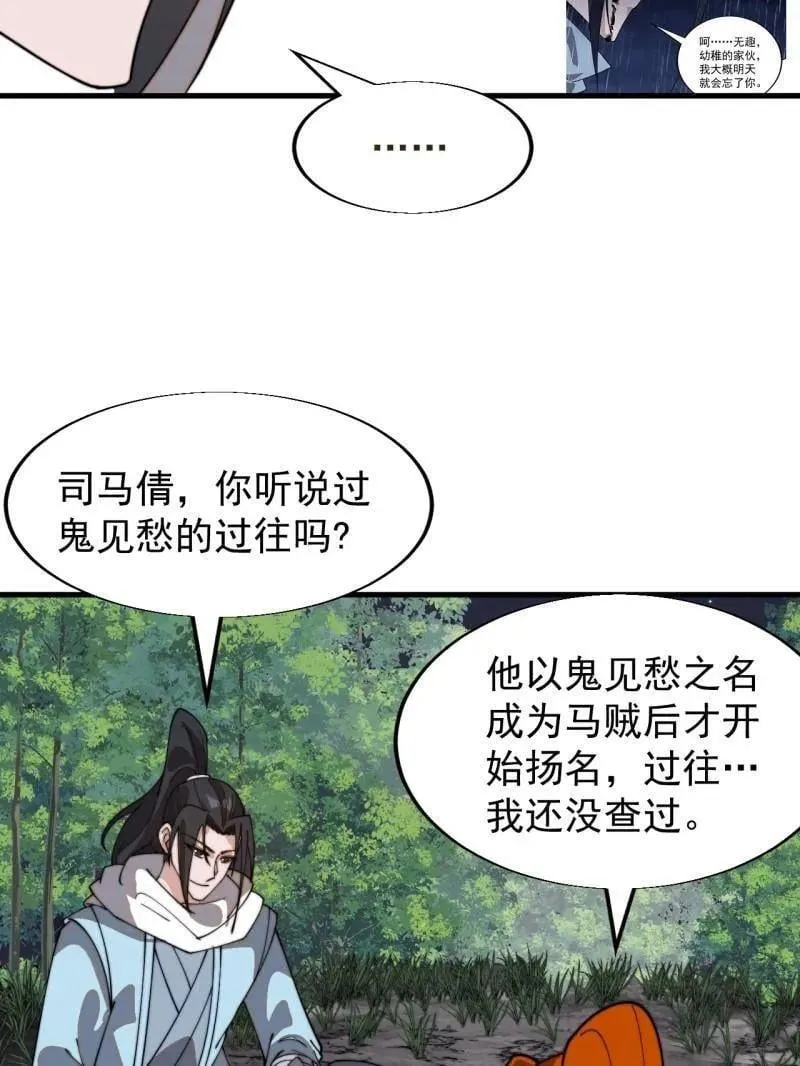 第935话 ：白色龙鳞43