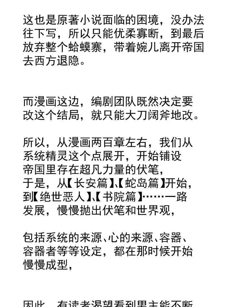 第884话 ：开会107