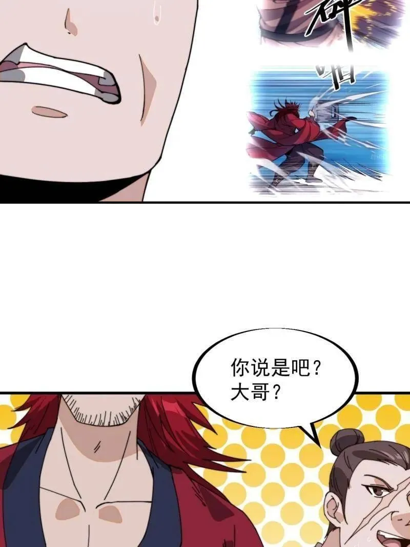 第926话 ：猛男心动31