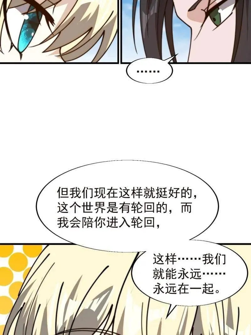 第873话 ：猎日78