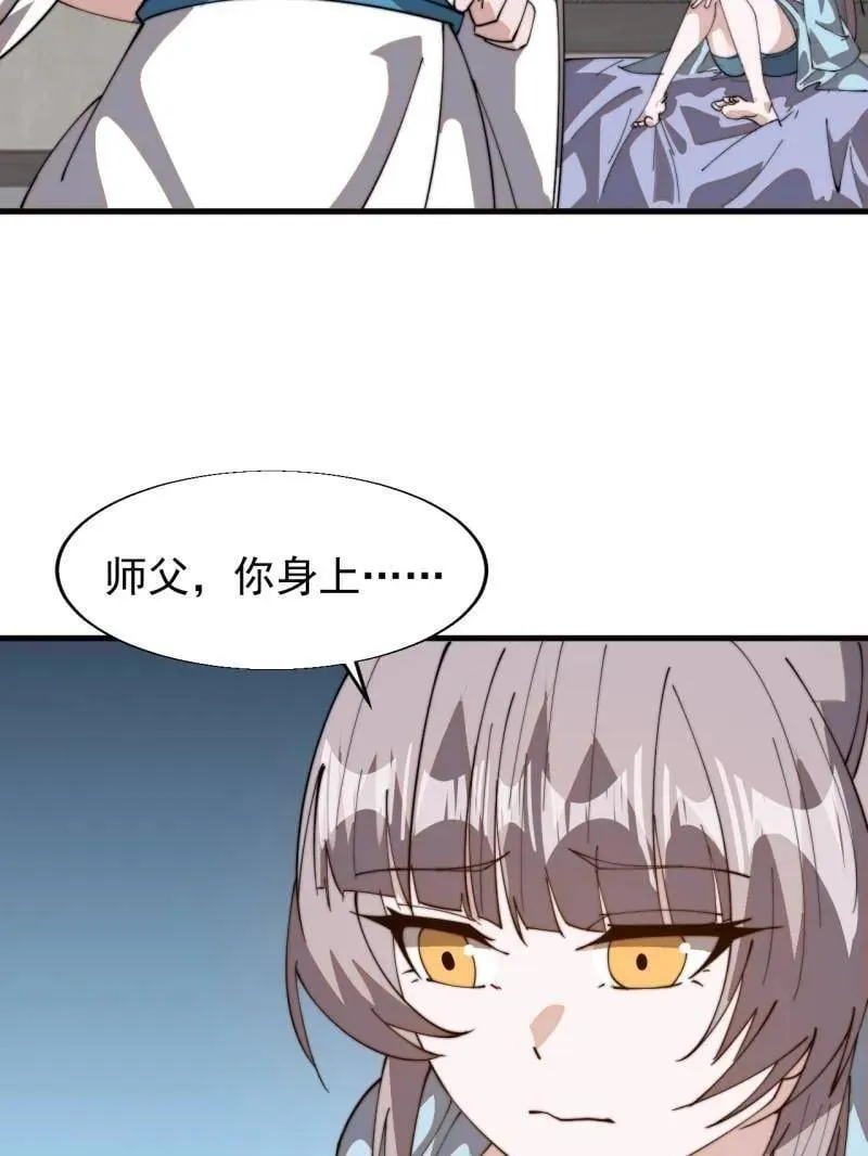 第892话 ：诉衷情23