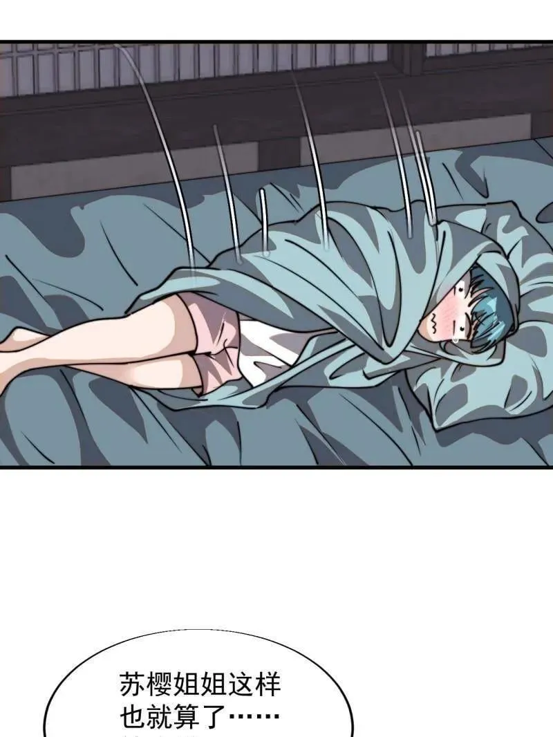 第893话 ：桃夭柳媚37