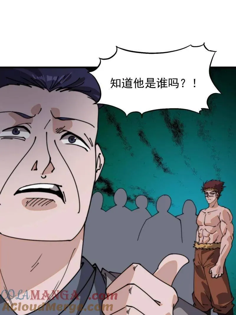 第905话 ：屎到淋头76