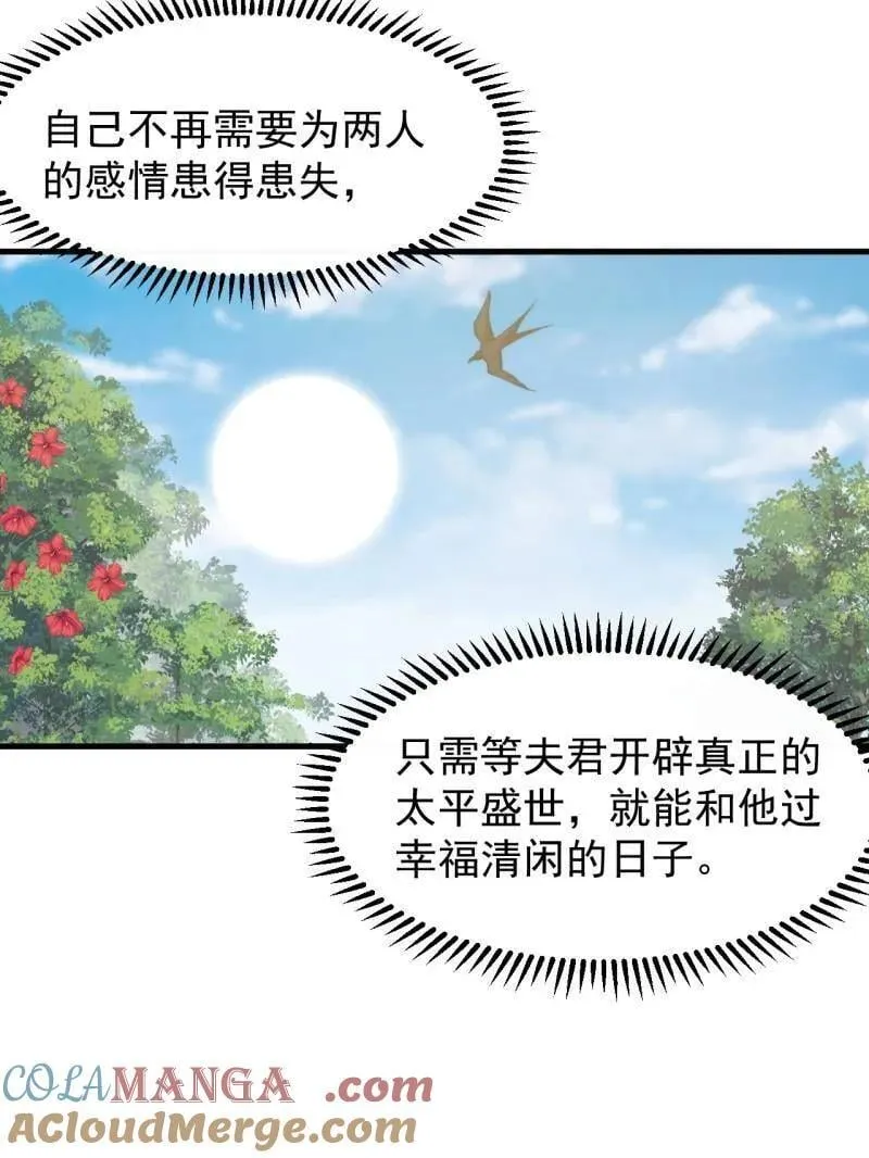 第894话 ：巡视12